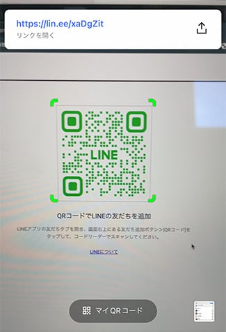 QRコードを読み取る